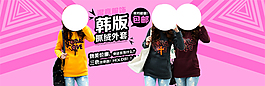 淘寶女裝海報