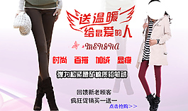 淘寶女裝海報(bào)