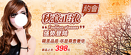 淘寶促銷海報
