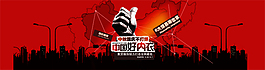 淘寶促銷海報