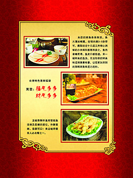 飯店海報(bào)