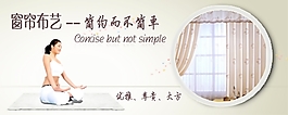 淘寶輪播家紡窗簾
