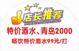 暢想國度KTV店長推薦