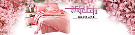 家紡四件套海報(bào)