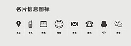 名片信息圖標(biāo)