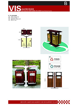 企業應用部分垃圾桶VIS設計手冊
