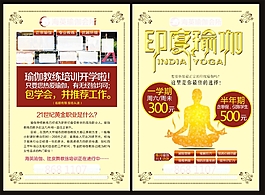 瑜伽會所單頁