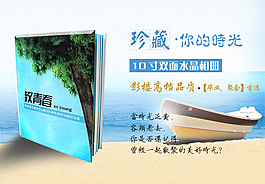 淘寶天貓海報 PSD 清新  藍(lán)色