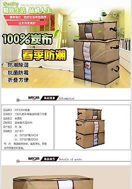 淘寶詳情棉被收納 收納袋