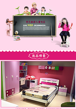 淘寶兒童家具床詳情頁(yè)