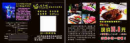西餐厅菜谱
