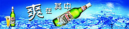 燕京啤酒圍布
