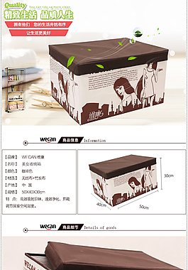 淘寶詳情 美女收納盒