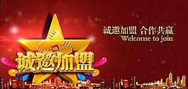 商務海報PSD源文件