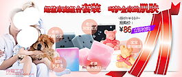 淘寶促銷海報