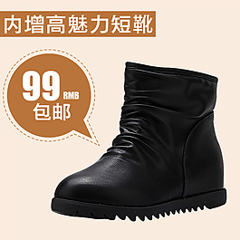 淘寶女鞋海報(bào)