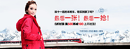 淘寶女裝海報(bào)