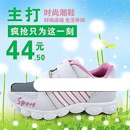 淘寶女鞋海報(bào)