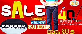 淘寶女裝海報