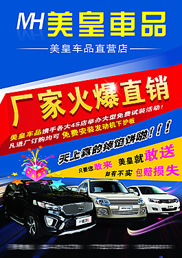 汽车用品汽车海报设计背景图片高清psd