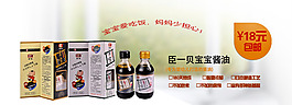 淘寶促銷海報