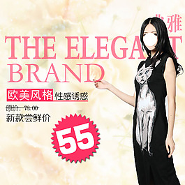 淘寶女裝海報(bào)