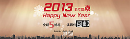 淘寶促銷海報