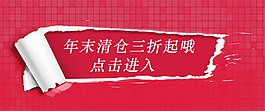淘寶促銷海報(bào)
