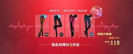 淘寶女裝海報