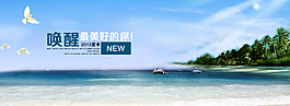 淘寶促銷海報