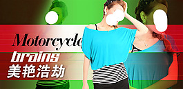 淘寶女裝海報(bào)
