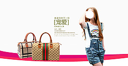 淘寶女包海報