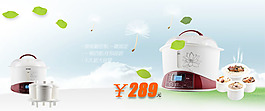 淘寶促銷海報(bào)