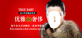 淘寶女裝海報
