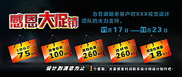淘寶促銷海報(bào)