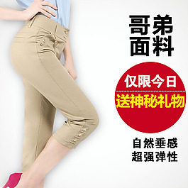淘寶女裝海報(bào)