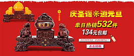 淘寶促銷海報(bào)