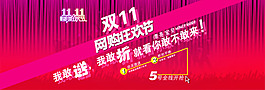 淘寶促銷海報
