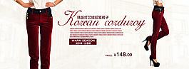 淘寶女裝海報(bào)
