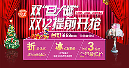 淘寶促銷海報