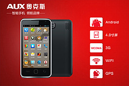 淘寶促銷海報(bào)