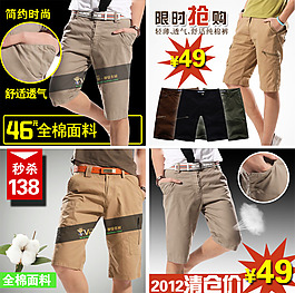 淘寶男裝海報(bào)