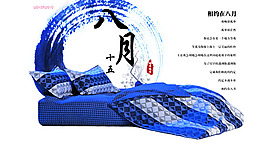 淘寶促銷海報