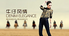 淘寶女裝海報(bào)