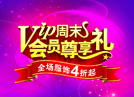 會員海報