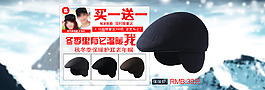 老人保暖帽首頁(yè)海報(bào)