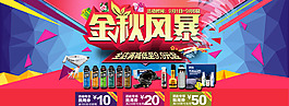 淘寶海報