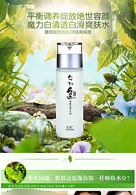 名蔻化妝品詳情頁(yè)