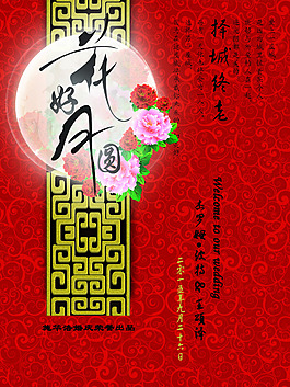 婚禮指引牌桌卡設計