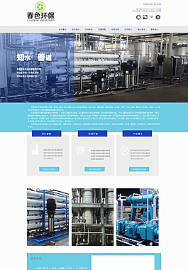 網(wǎng)頁模板 企業(yè)psd